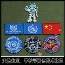Wandering Earth Velcro armband backpack badge badge badge embroidery weave label print sticker movie perimeter