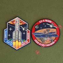 Original Design Day Ask the No. 1 fine embroidery magic adhesive arm Chapter Long March V Mars rover Memorial Chapter
