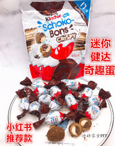 Spot Dubai buy Jianda Kinder Ferrero Crispy Milk Chocolate Sauce Sandwich 89g17 Little Red Book