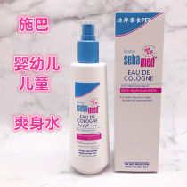 Spot Dubai buy Germany baby children alcohol-free body water anti-prickly heat 250ml spray