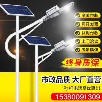  Svein solar street light Outdoor light Garden light 6 meters 5 new rural 8 high-power 100w super bright LED with pole