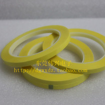 Mara tape high temperature tape light yellow wide 7mm long 66m insulation tape transformer magnetic ring tape