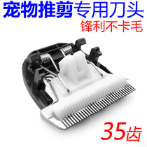 Wisdom pet shaving denser tooth cutter head Wisdom X3X8X9X15 dog electric clipper universal ceramic cutter head