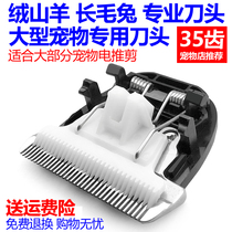 Baoun Electric Push Cut Pet Shaving Medenture Cutter head P2P3 928938 P6 P6 P7 X5 X6 X7 X7