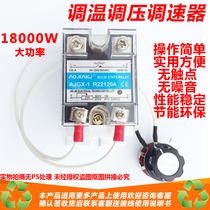 High-power solid state voltage regulator 18000W single-phase 220V wire heating pipe dimming speed temperature regulator