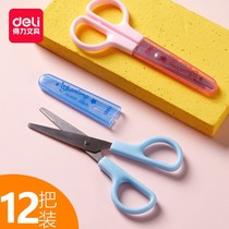 Daili childrens scissors safety handmade art art art Art small scissors student nurse kindergarten portable Portable