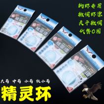 Elf ring extremely small trumpet medium large Taiwan exhibition eagle fishing shrimp special counterweight ring O-ring accessories