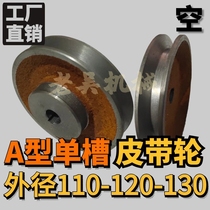 A1-110 120 130 empty V-belt pulley a type single groove 1A cast iron motor belt tray