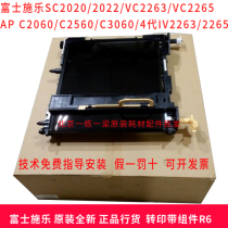 Fuji Xerox SC2020 2022 5 dai VC2263 2265 C2560 original new belt assembly R6