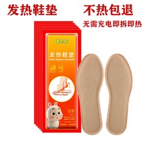 Self-Heating Insoles warm baby stickers warm foot stickers warm winter heating warm insoles for men and women fever insoles