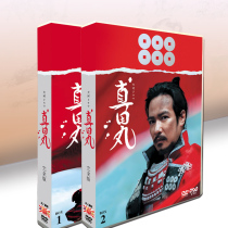 The Complete Collection of Dahe Drama Saita Maru 1-50 Sakai Ya Ren 16-disc DVD boxed disc