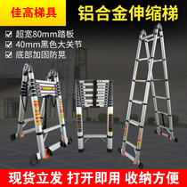 Herringles Ladder Home Folding and Telescopic Indoor Aluminum Alloy Step Multifunctional Walking Engineering Ladder Bamboo Climbing Ladder