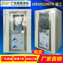 Factory Direct Stainless Steel Wind Shower Room Single Single Blow Double Blow Automatic Induction Blow Dust-free Workshop Windy