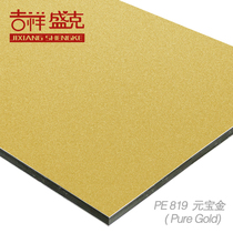 Auspicious Shengke 4mm 18 wire ingot gold aluminum-plastic plate exterior wall interior wall advertising printing plate