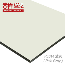 Jixiang Shengke 4mm 10 Silk Light Gray Aluminum Plastic Panel External Wall Interior Advertising Printing Sheet