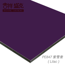 Auspicious Shengke 3mm 15 silk purple snow green aluminum-plastic plate exterior wall interior wall advertising printing plate