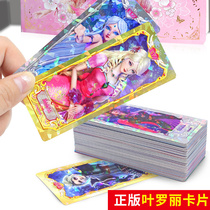 Ye Luoli Card Card Elf Dream Collection Book Girl Game Zina Diamond Night Loli ssr Toy Animation l