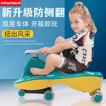 howawa good doll twist car Childrens slippery car toy 1 year old pulley anti-rollover swaying Niu car