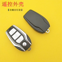 Battery car remote control shell Motorcycle electric car anti-theft alarm remote control key key modification shell