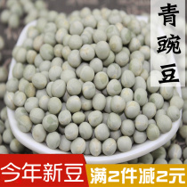 Newborn green peas 2kg dry peas dry green peas raw peas bulk green peas sprouting seedlings