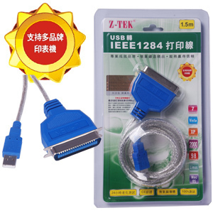 Nantian PR2E OKI5530 Epson LQ-300K1600K needle printer USB turn-and-port data cable