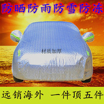 BMW M4 Che clothing special cotton suede thickened sports car cover cloth hood sunscreen anti-raincoat shading heat insulation car jacket
