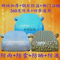 15 new suitable for Toyota Handlanda special car clothes car cover 7 cross-country rain protection sun protection sun-shading cover car cloth