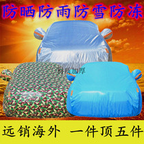New Chevrolet Corruz Maios Eaux New Seo Private Car Clover Thickened Plus Suede Car Hood