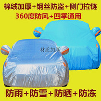 2015 2015 14 12 12 Volkswagen Polo special Che clothing New polo Two-box car cover sunscreen rain-proof three-compartment car cover