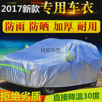 07-08 years Old subsection Kia Imports aux Files special car Clover hood sunscreen sunscreen Car jacket