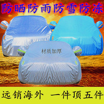 Modern name figure 2017 models 1 6T1 8L Automatic intelligent honourable type special petrol car clothes sunscreen and rain protection