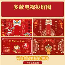 Dynamic Music Boys and Girls Baby Year One Year Birthday TV Screen Scene