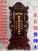 The camphor wood tablet solid wood is dedicated to the home tablet the God the ancestor the temple the ancestral tablet the ranking card.