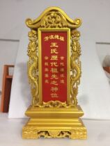 Plate solid wood Golden Dragon Tablet Spirit Ancestor God Factory Direct sales pure hand carving rich and rich for home use
