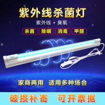 UV quartz disinfection lamp Kindergarten factory Hospital Household ozone sterilization lamp Commercial purple mite removal lamp