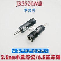 Audio adapter 6 5 female to 3 5 male Computer audio headset microphone microphone adapter three-core stereo