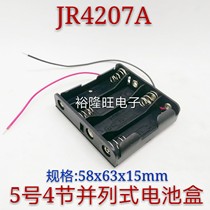 No. 5 4 battery box with lead 15cm one row of four sections and five number in parallel type five four dry battery box