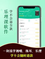 Music theory video tutorial Art exam College entrance examination explanation course Self-study zero-based online video singing ear training music small three courses