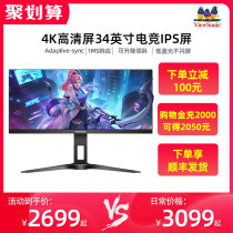 Youpai 4K with fish screen 144Hz E-sports Display 34 inch VX3418 lifting ultra-clear display 21:9
