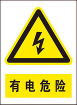 Safety signs Warning signs Safety signs Warning signs are in danger of electricity