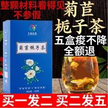 Chicory Gardenia tea crisps high uric acid uric acid mulberry leaves chicory root acid tea herbs clear acid orange red acid reduced breeze