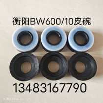 Hengyang BW-600 10 mud pump accessories leather bowl piston Hengyang BW-600 10 mud pump accessories leather Bowl Live