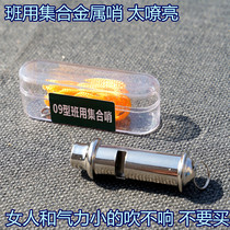 The division class uses a collection whistle metal the mans whistle the super high score the hot sound the whistle the whistle the whistle