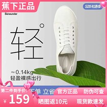 Banana official canvas shoes womens new low-top casual white shoes all-match sports shoes thick-soled increased blackboard shoes men