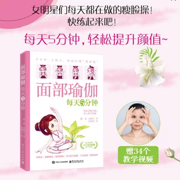 面部刮痧书籍-面部刮痧书籍促销价格、面部刮痧书籍品牌- 淘宝