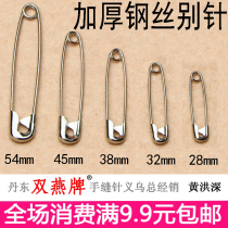 Thickened pin Insurance pin Wedding wedding DIY buckle pin Off pin Large safety wire pin brooch