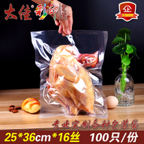 Vacuum food bag 25*36 large transparent vacuum packaging bag bacon plastic plastic vacuum bag 3kg chicken duck
