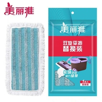 Beautiful Gemini flat drag spare parts Hunter flat mop replacement cloth rotating tow Cloth Mop 2