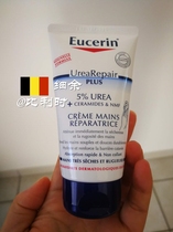 German Eucerin excellent color forest anti-drying deep nourishing soft hand cream 75ml