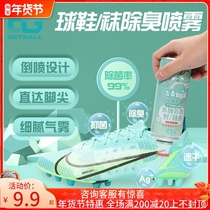 Little Fat Brother GETBALL Shoes and Socks Deodorant Football Shoes Deodorant Spray Sports Shoes Sterilization Deodorant Artifact